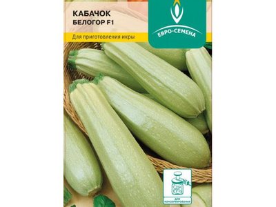 Кабачок Белогор F1