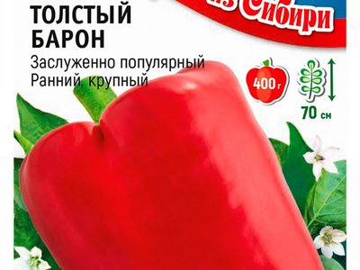 Толстый барон