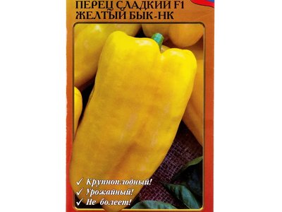 Перец Жёлтый бык F1