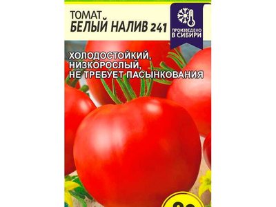 Томат Белый налив 241