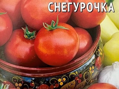 Снегурочка